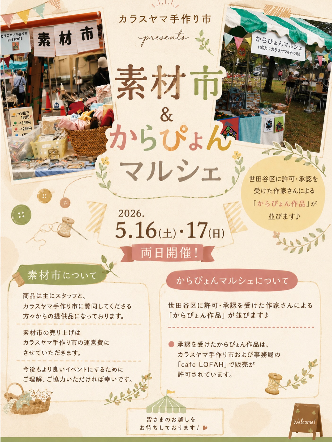 カラスヤマ手作り市 (@karasuyama.handmade) • Facebook