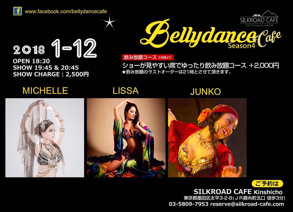 ベリーダンスカフェ (@bellydancecafe) • Facebook