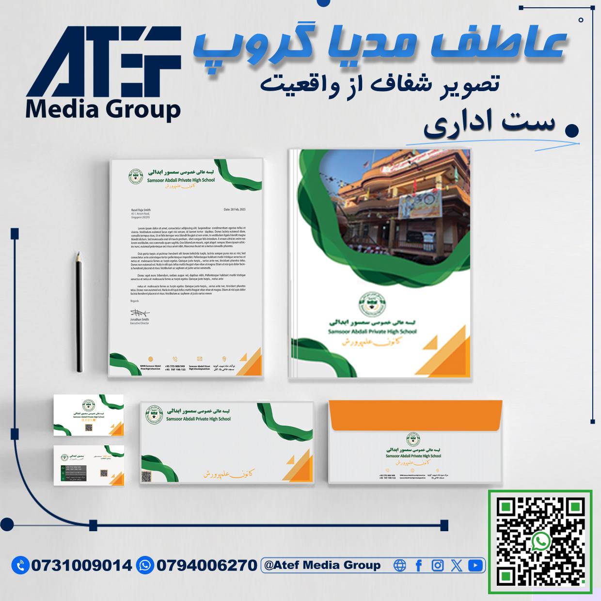 ATEF Media Group | Kabul