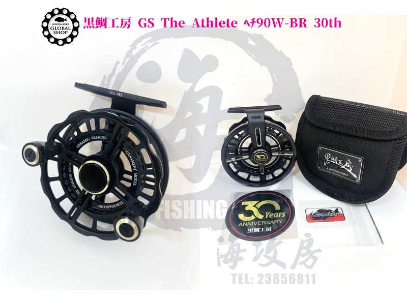 黒鯛工房GS The Athlete ﾍﾁ90W-BR 30th 即日上市! 黒鯛工房Aluminum