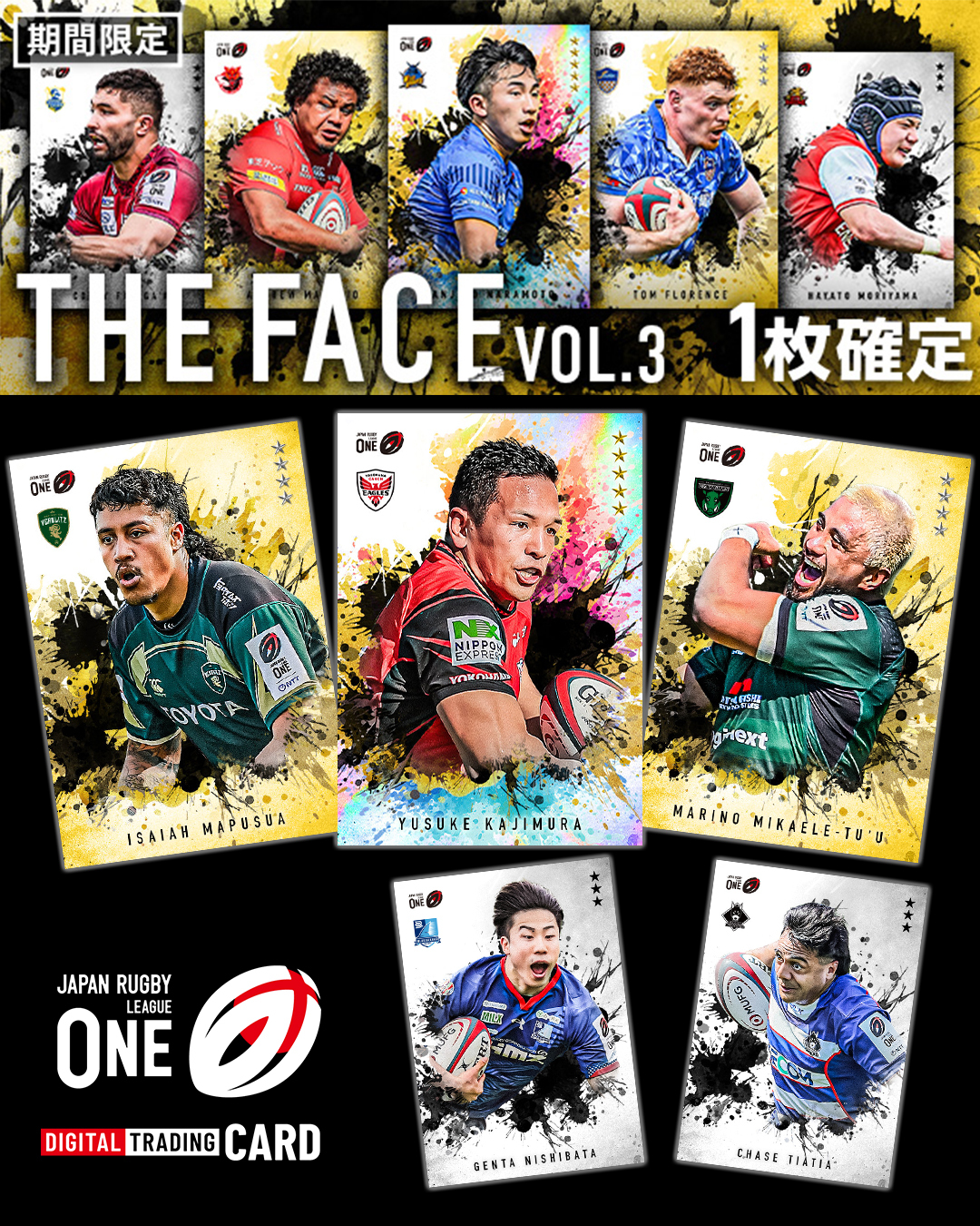 ジャパンラグビー - 「JAPAN RUGBY LEAGUE ONE DIGITALTRADING CARD