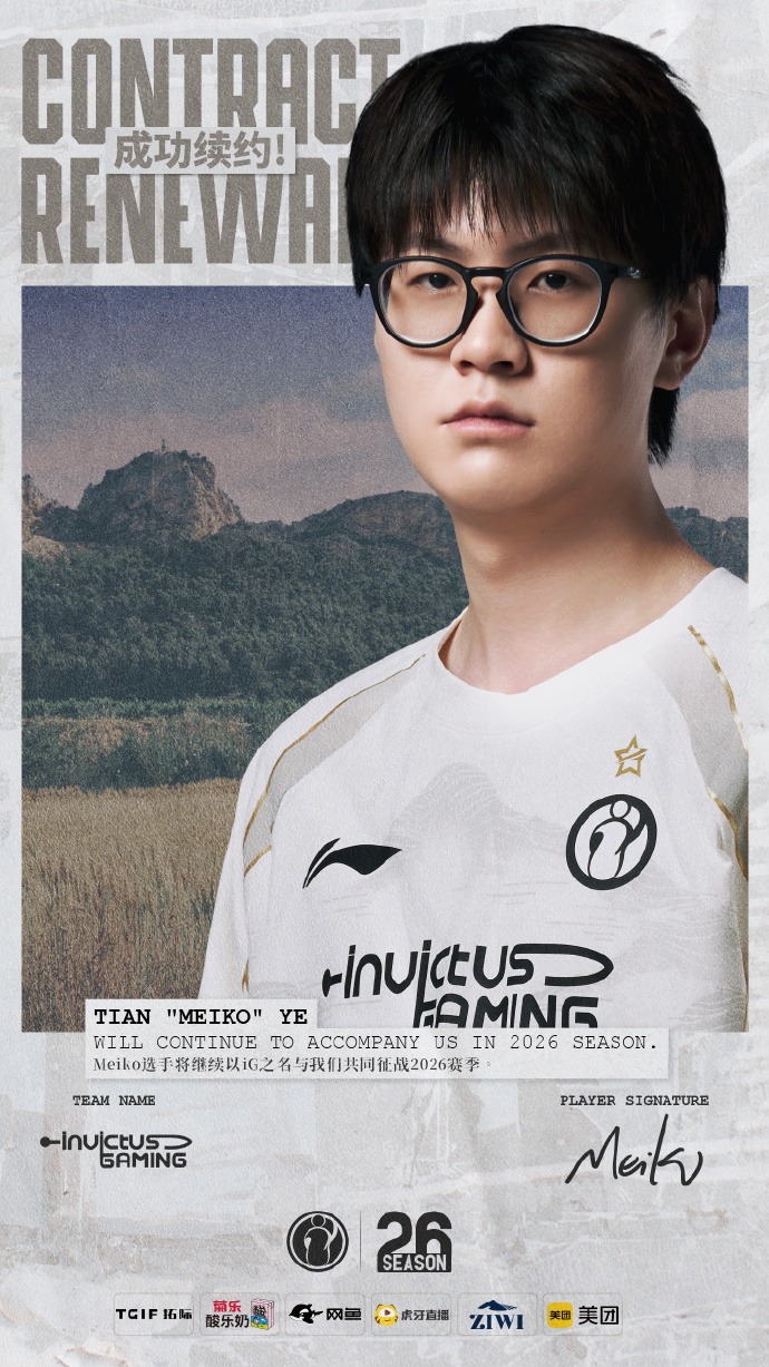 魚丸 Yuwan - IG 宣布 TheShy 暫離賽場 依據先前他實況所述 最起碼會先休息第一賽段 Wei 以及... | Facebook