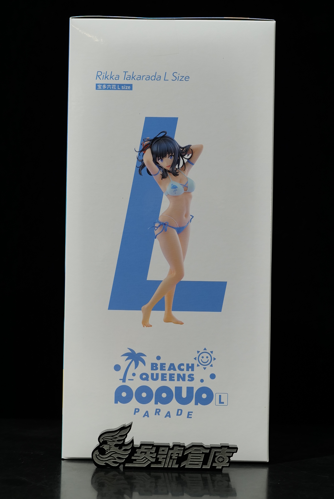 參號倉庫 #到貨 GSC POP UP PARADE BEACH QUEENS 寶多六花 L size