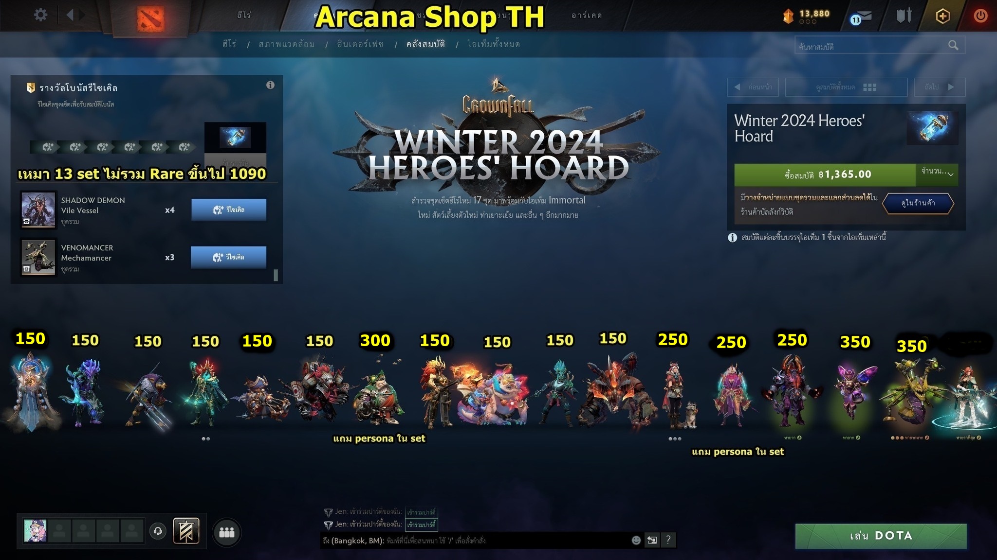 Arcana - Crownfall 2024 Winter Collector's Cache