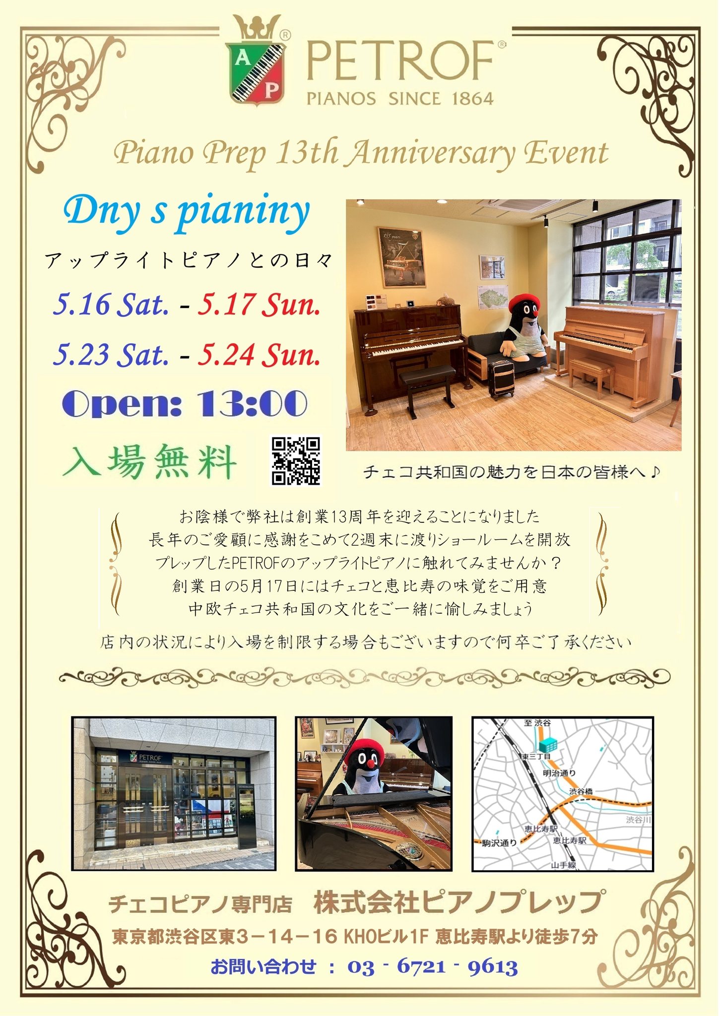 ピアノプレップ Piano Prep | Shibuya-ku Tokyo
