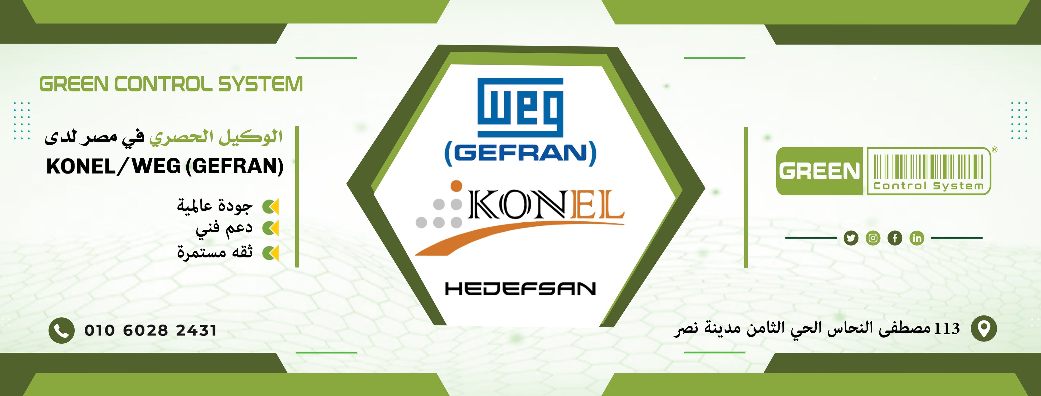 Green Control Systems | Cairo