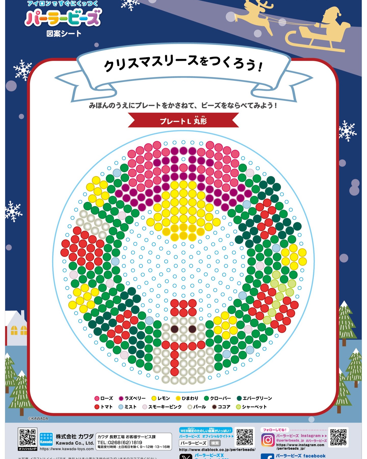 パーラービーズ ＆ナノビーズ - パーラービーズ ＆ナノビーズ added a 