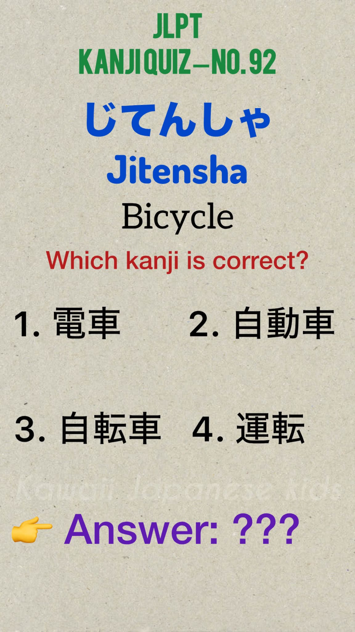 choose the correct answer.. #learn日本語 #japan #japaneselanguage