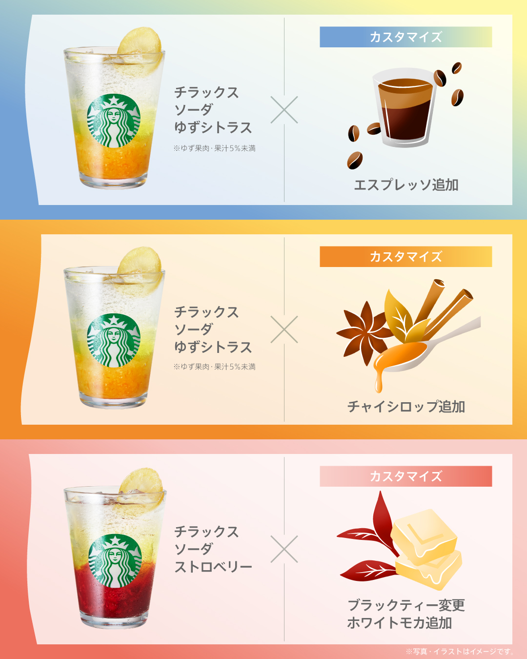 スターバックス コーヒー ジャパン Starbucks - スターバックス