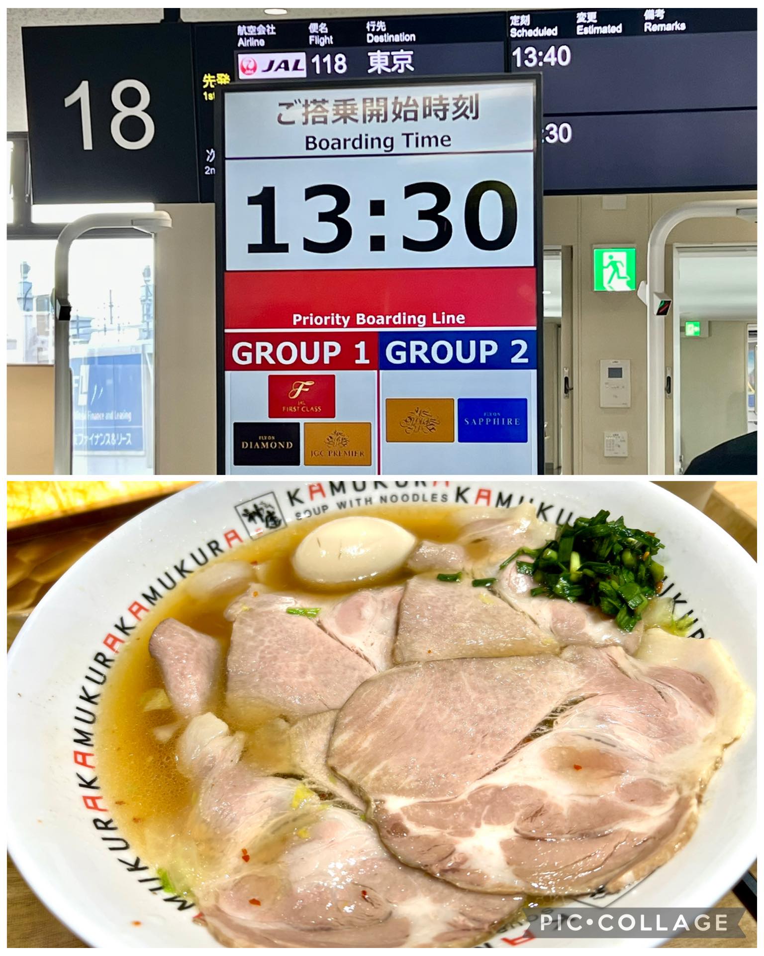 八木澤 - 【本日は東京へ】 神戸女学院大学の講義を終え、急いでタクシーで伊丹空港へ。すると奇跡の“約20分到着”。渋滞のない伊丹、尊い ...