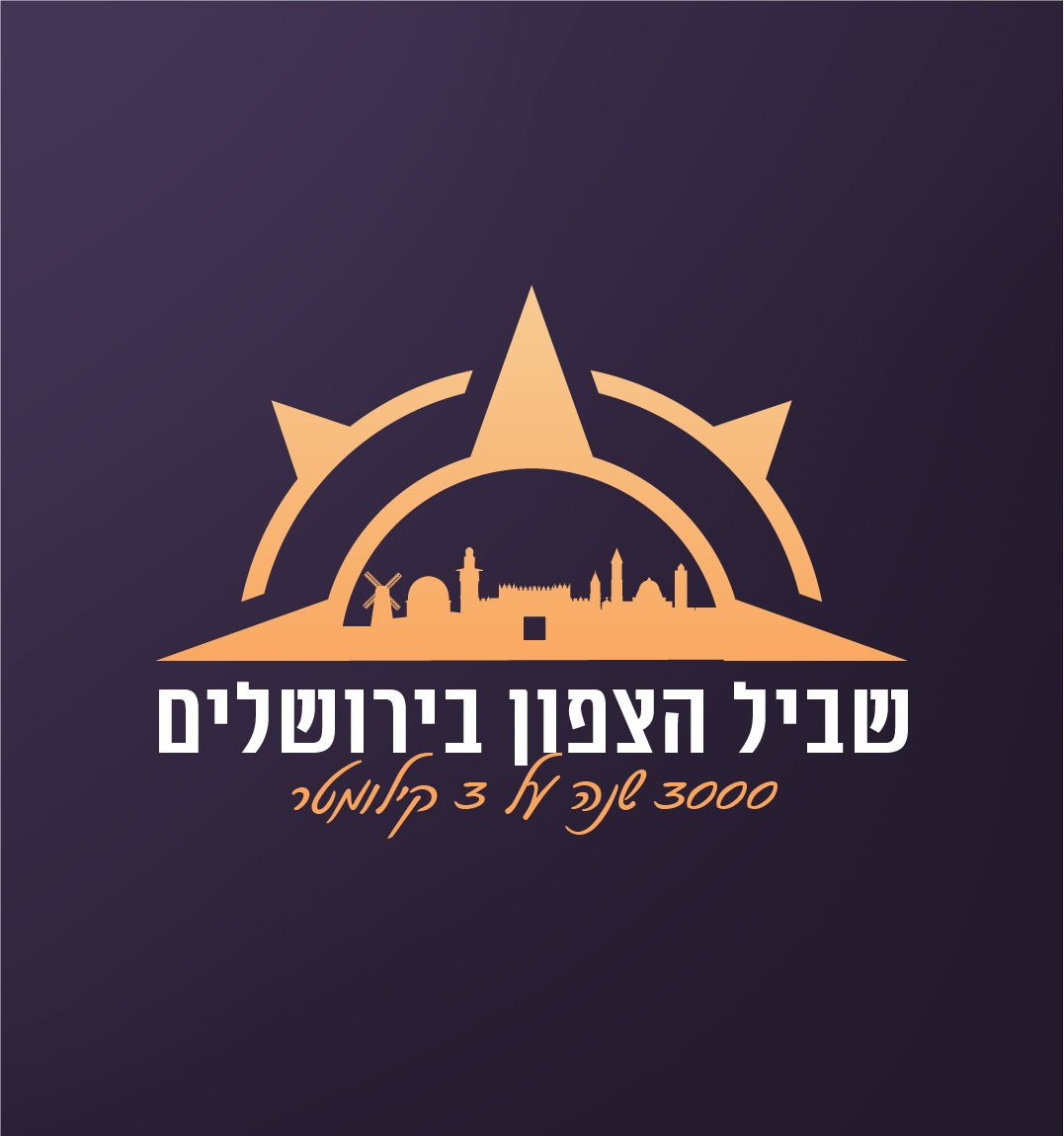 השתלמות למדריכי תו תקן ולקהל הרחב