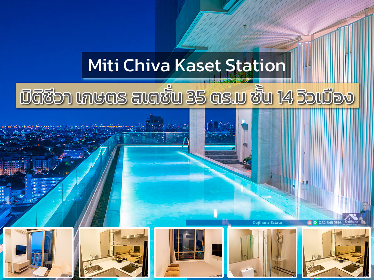 Dejthana Estate - มิติชีวา เกษตร สเตชั่น Miti Chiva Kaset... | Facebook