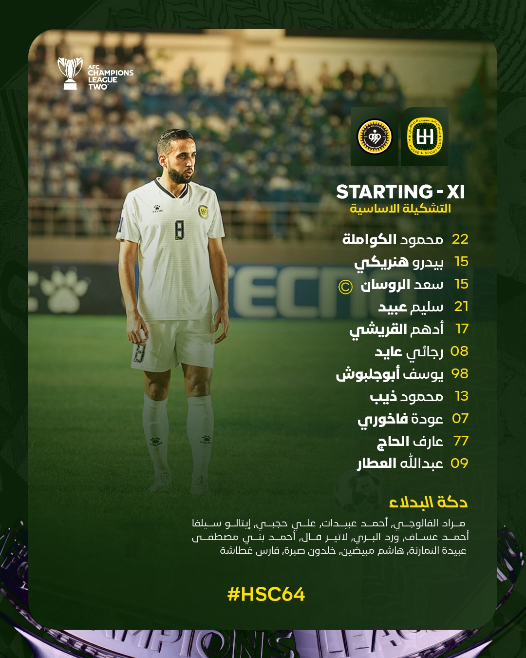 ‎نادي الحسين الرياضي... - نادي الحسين الرياضي - Al Hussein SC