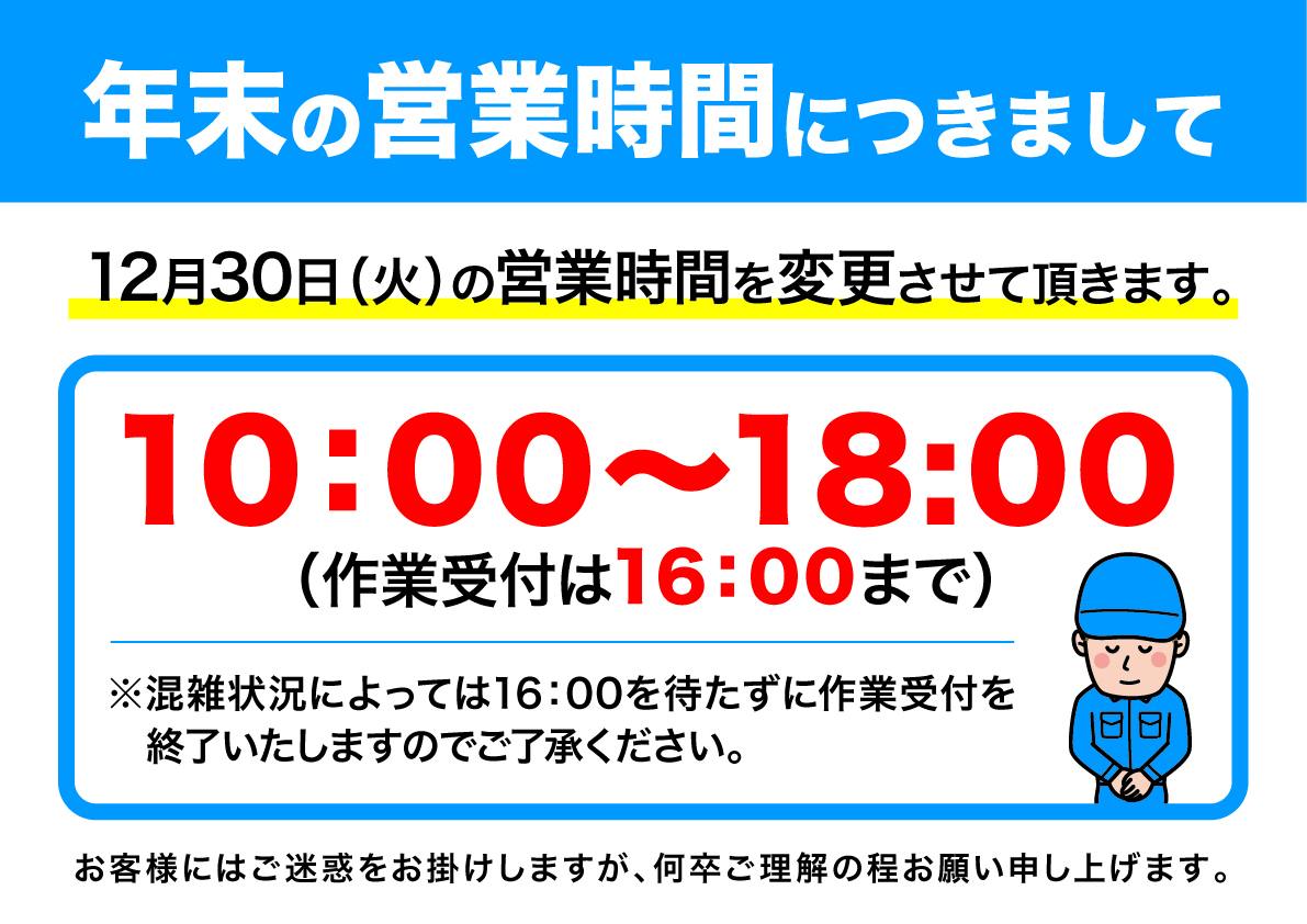 お知らせ】 年末年始の休業日 2025.12/31(水)～2026.1/4(日) 記載の