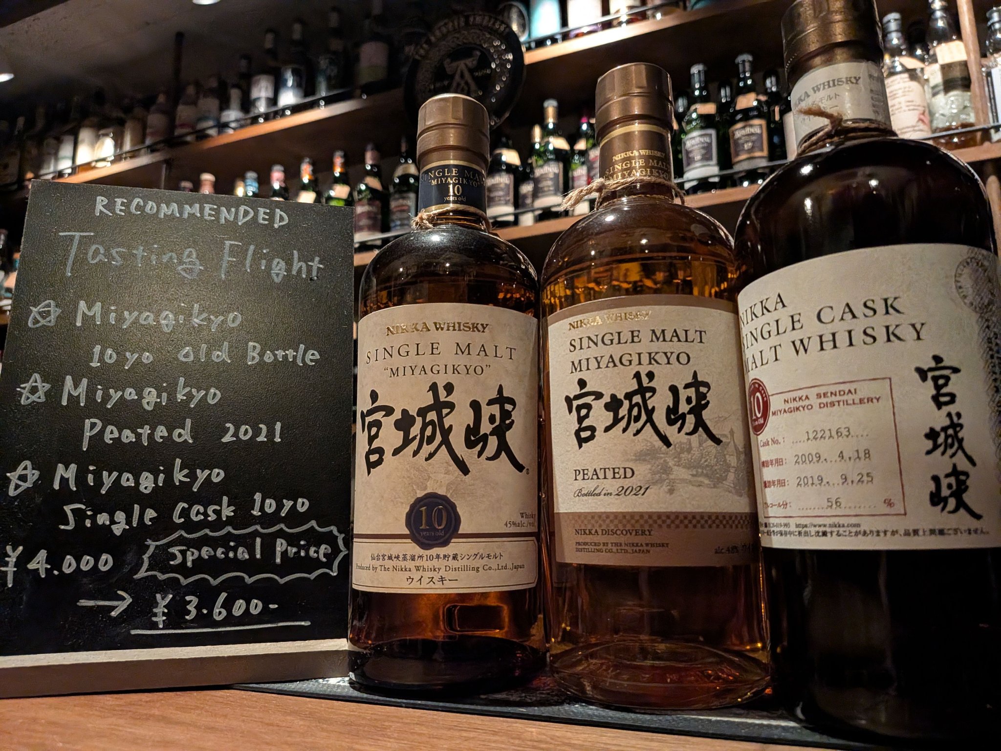 おすすめフライト 宮城峡10年 2015年終売品 宮城峡ピーテッド 2021年 
