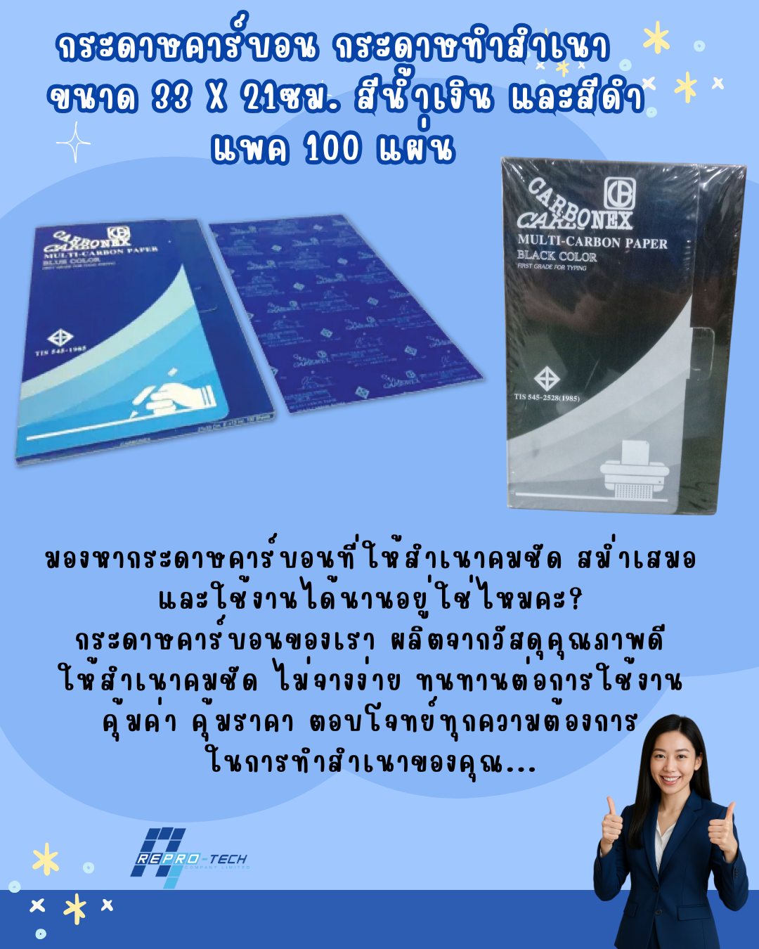 Reprotech - 📐 HILITE กระดาษขาวถ่ายแบบแปลน ระบบเลเซอร์ (Laser Plotter ...