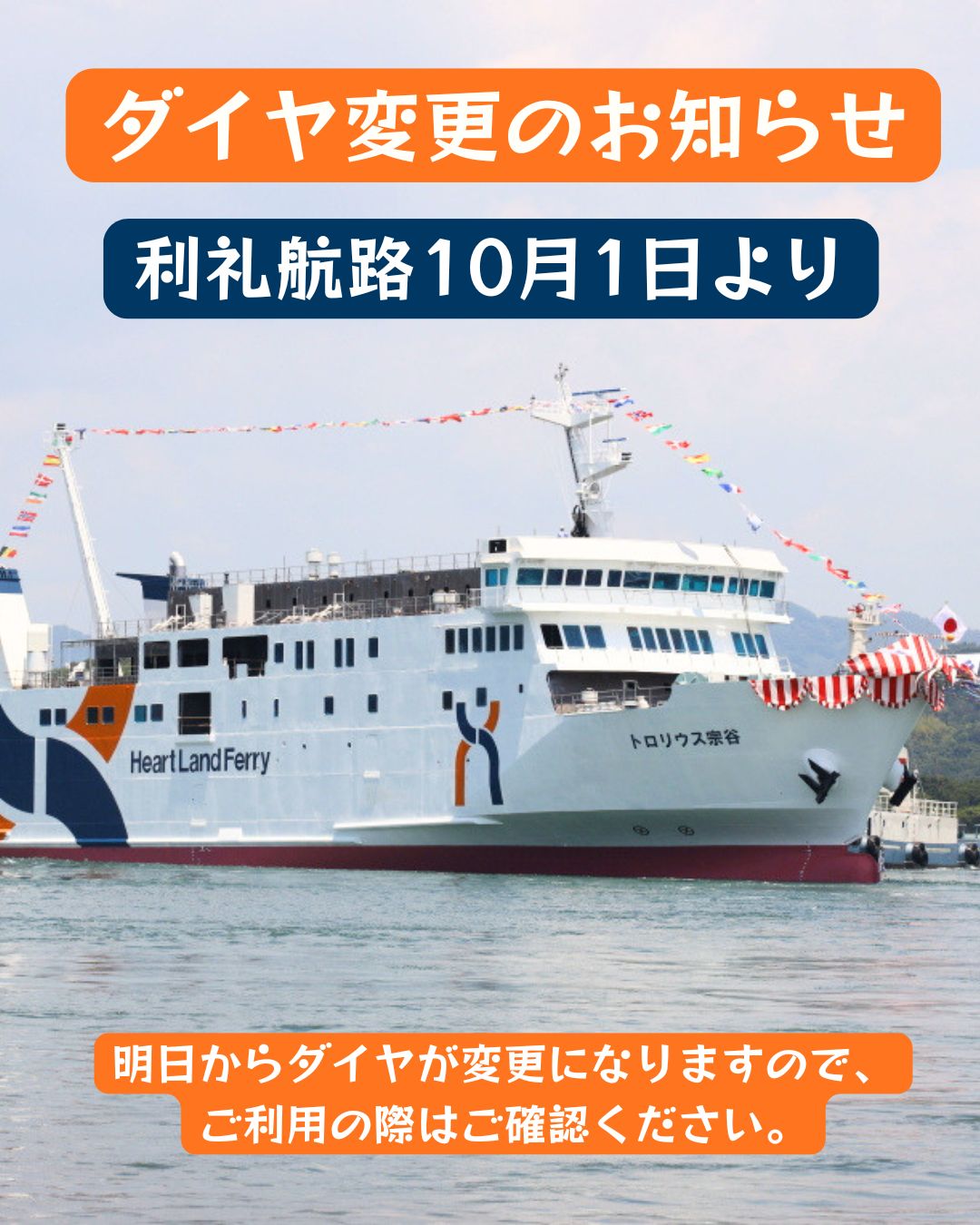 利尻島 神居海岸パーク 利尻町マスコットキャラクター「りしりん
