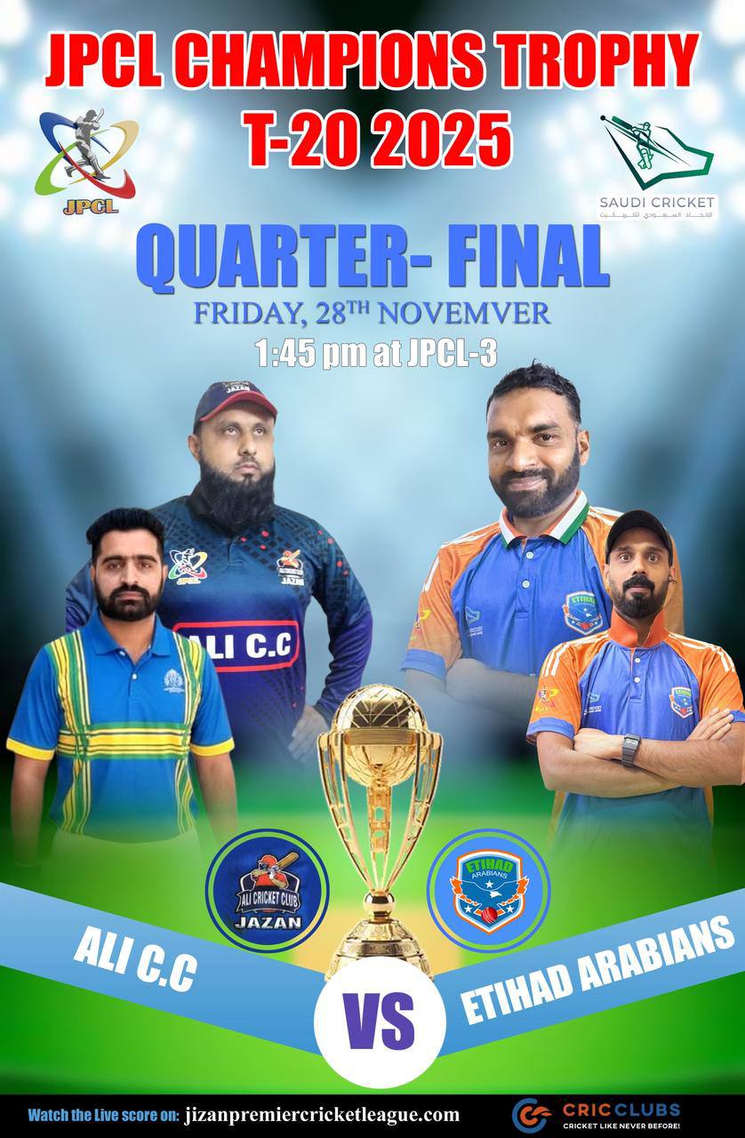 Jizan - Champion Trophy 2025/2026 3rd Quarter final Between Ali CC Vs ...