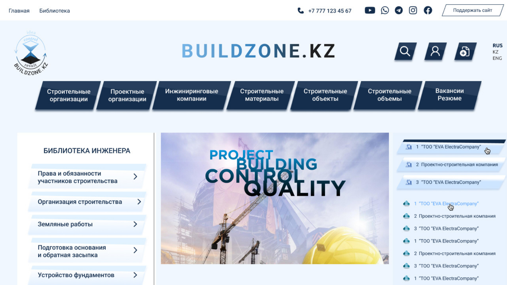 BuildZone.KZ