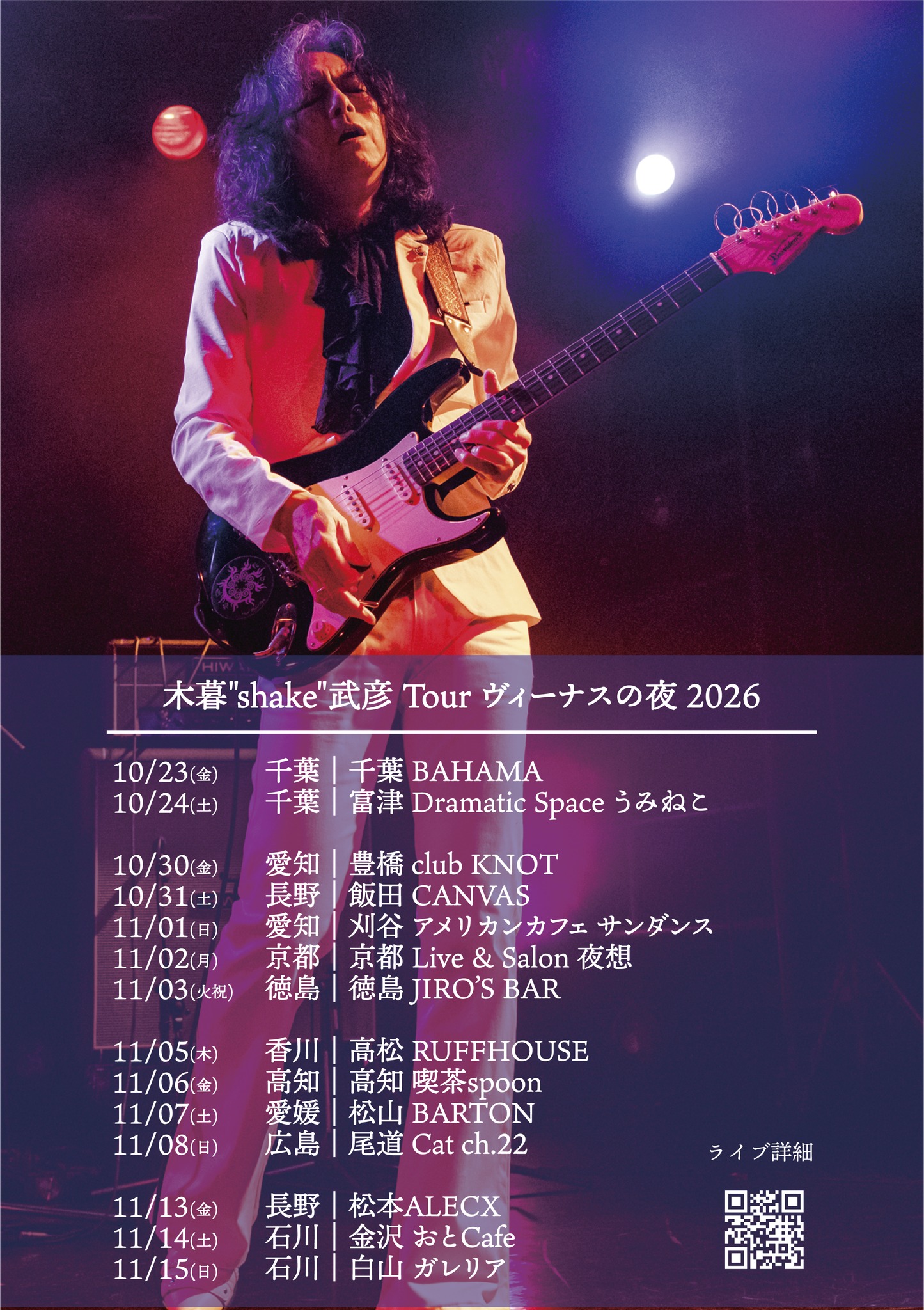 📣申込多数につき、名古屋追加公演決定!!! ＼ チケットお申込み多数