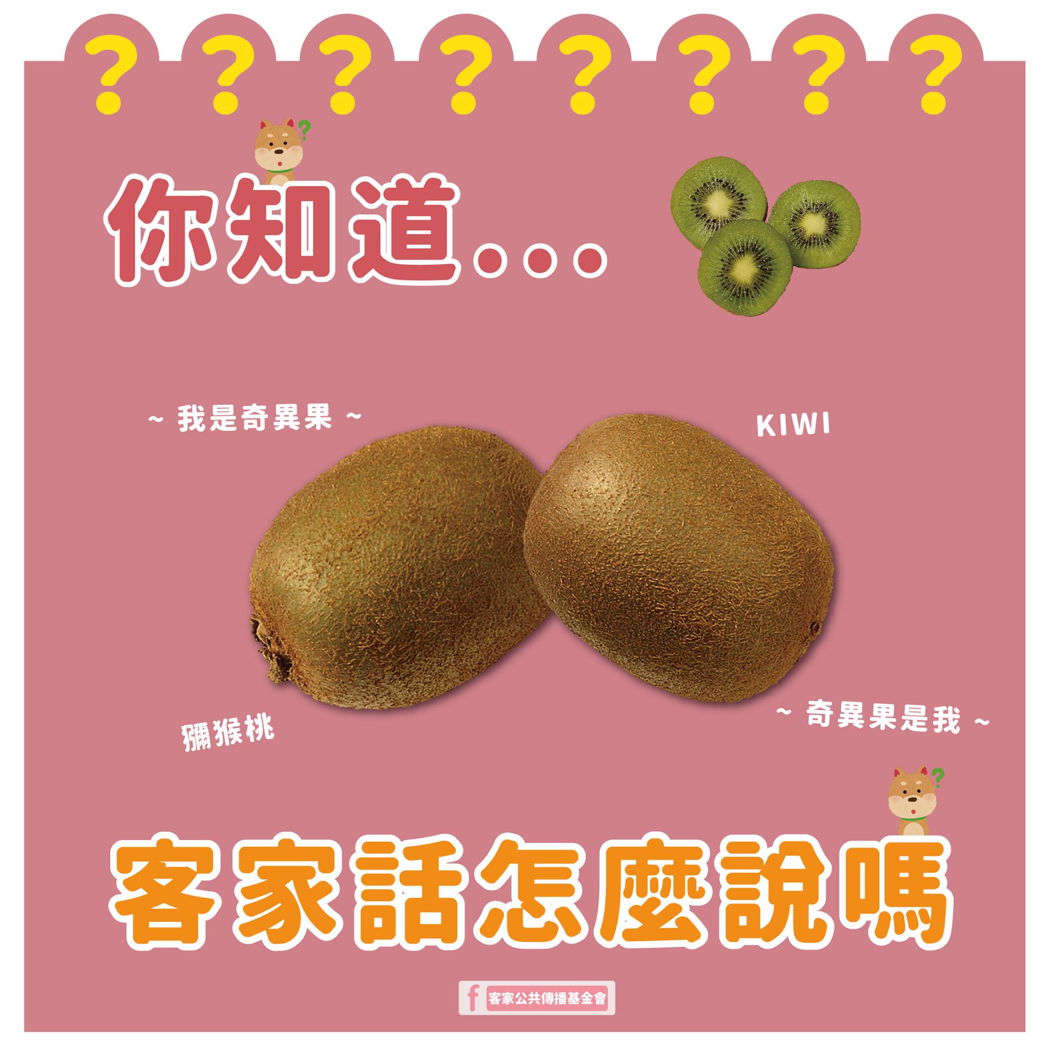 生字客語詞彙大補 客家公共傳播基金會hakka Public Communication Foundation Facebook
