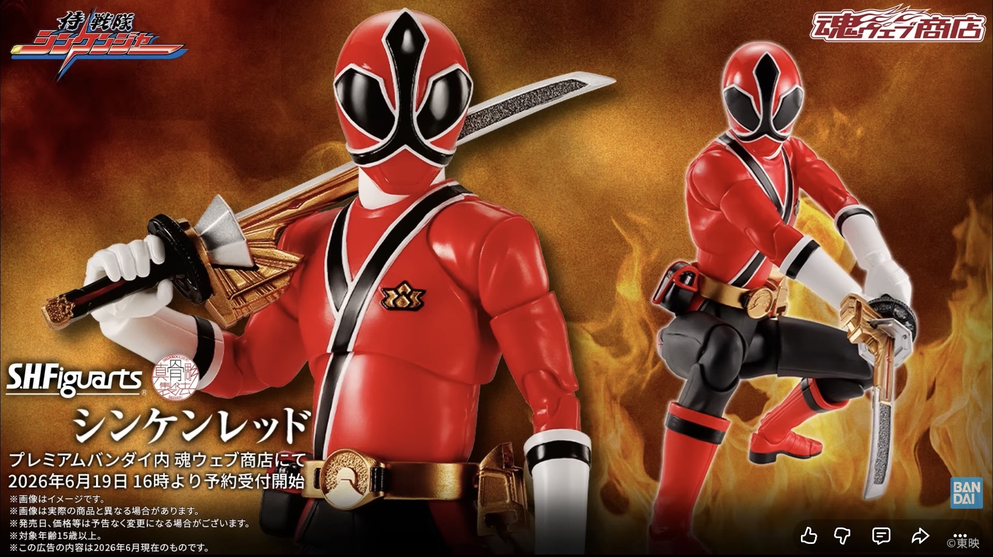 V-JUMP限定 #SHF #DragonBall #龍珠 孫悟空 & 龍 -40周年紀念EDITION 