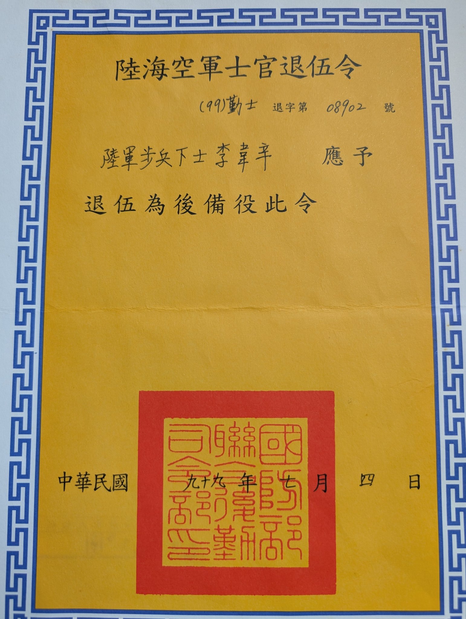 林園海邊感染醫 - 現在好像又開始流行分享退伍令 因為準備軍官考試時期，我在整形外科實習，換藥跟刀打病例忙到翻，最後裸考上陣，想當然就是考很爛 ...