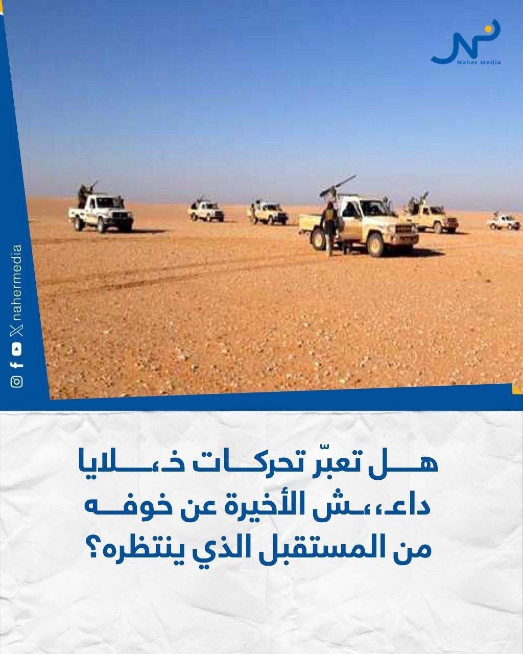 استهدف تنظـ،،ـيم داعـ،،ــش... - سوريا عاجل Syria Breaking | Facebook