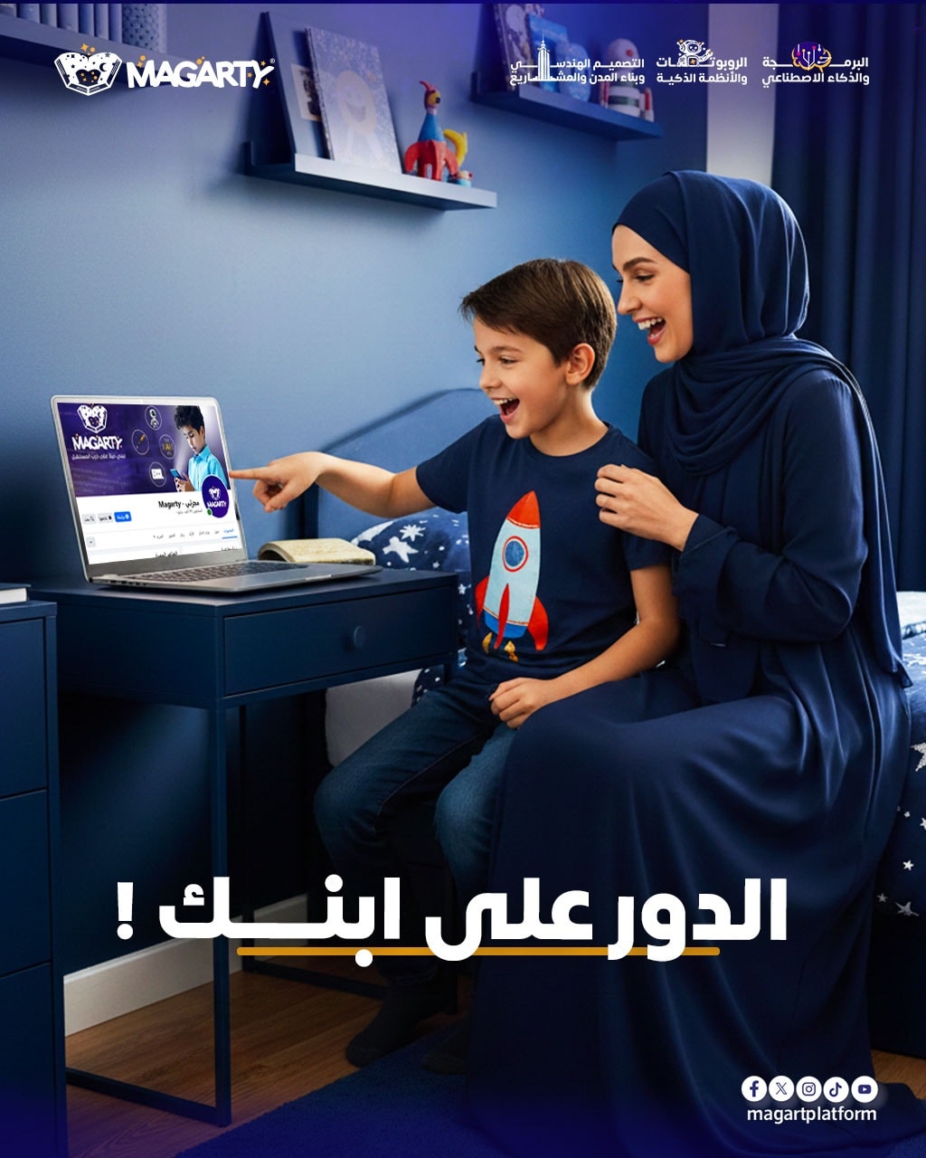 Magarty - مجرتي