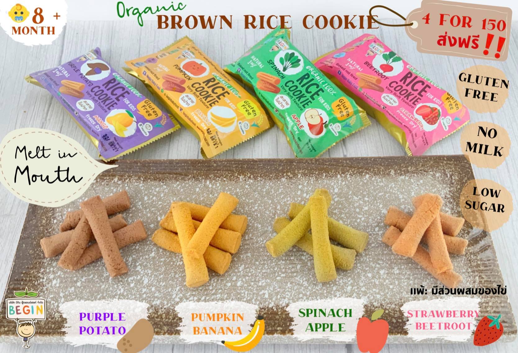 Begin Baby Food - Brown Rice Cookie แสนอร่อย พาสต้าเทสแล้ว... | Facebook