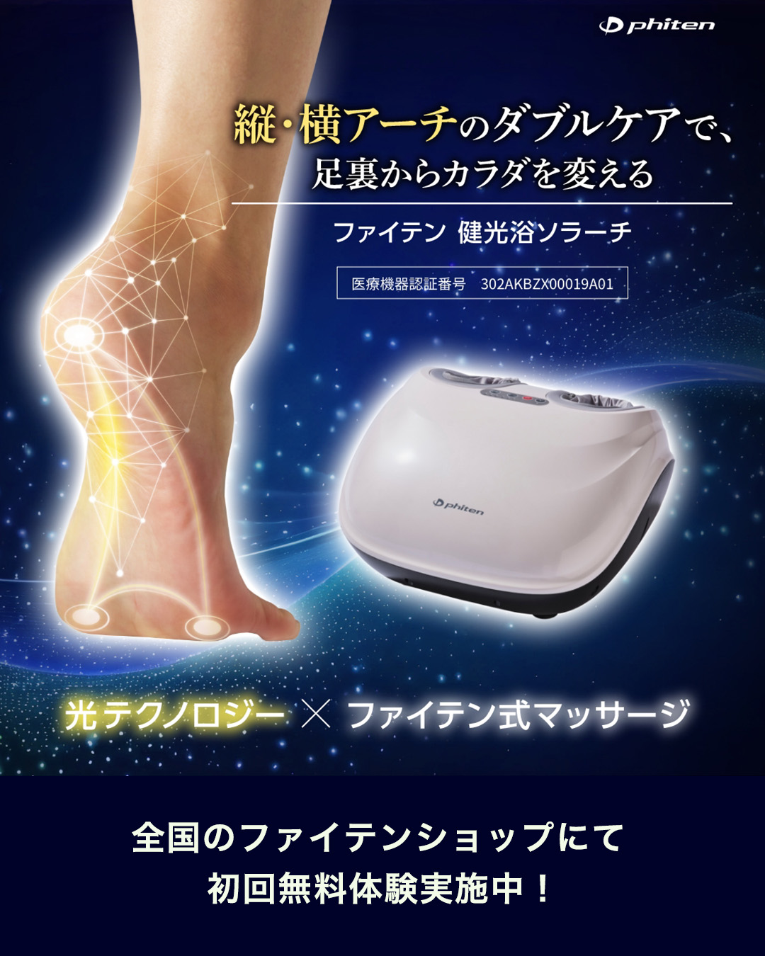 ファイテン - 【新商品情報】 メタックスと光活性成分（スピルリナ