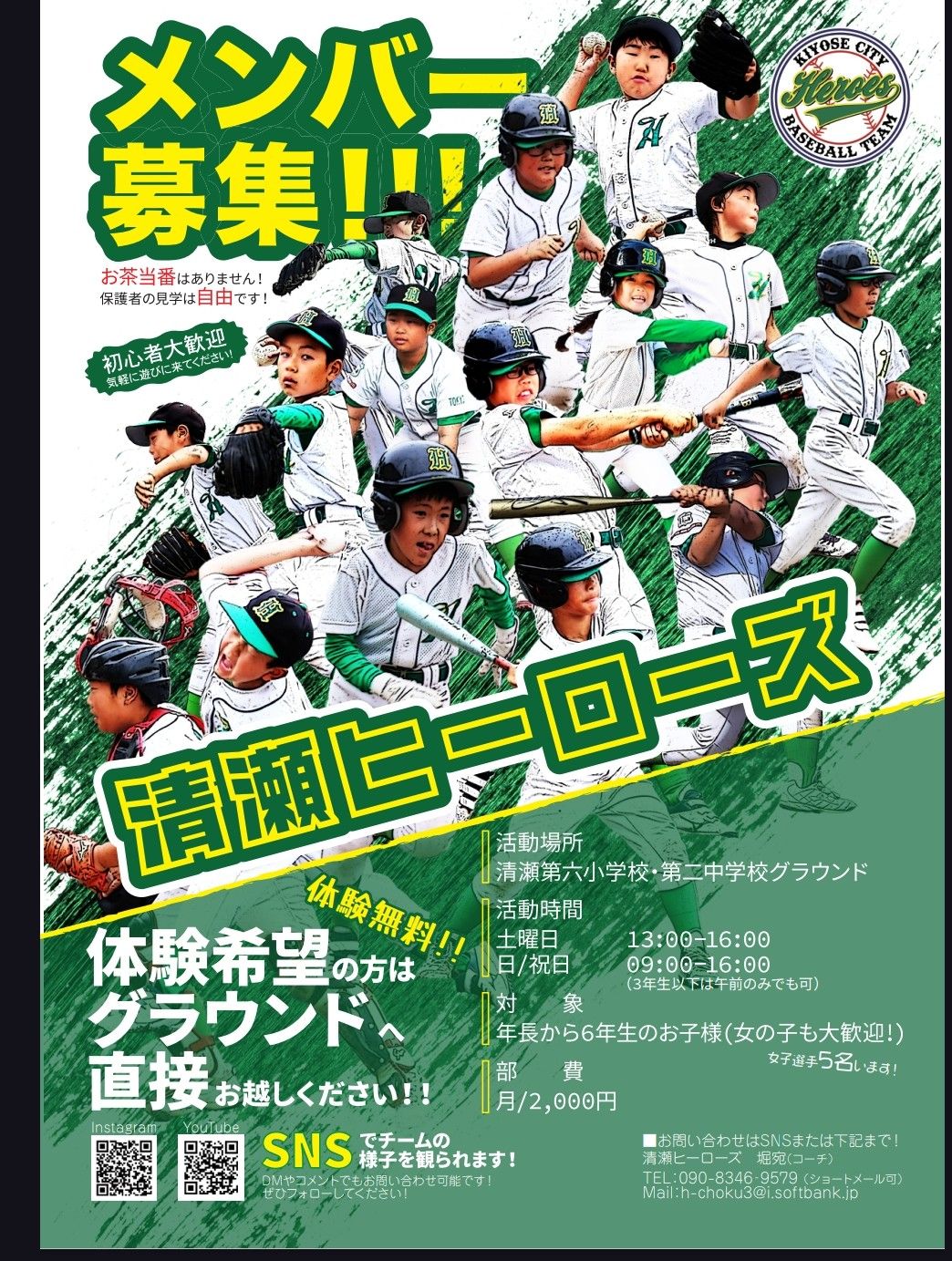 公の場での発言・インタビュー報道記録