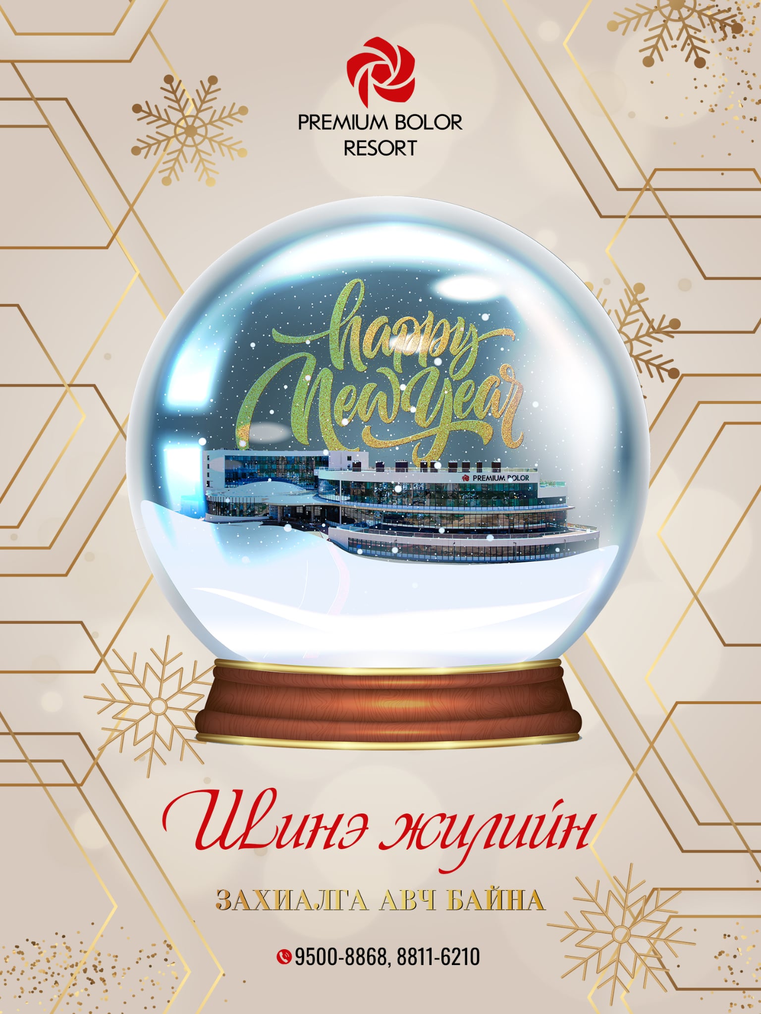 Premium Bolor Resort Terelj... - Premium Bolor Resort Terelj