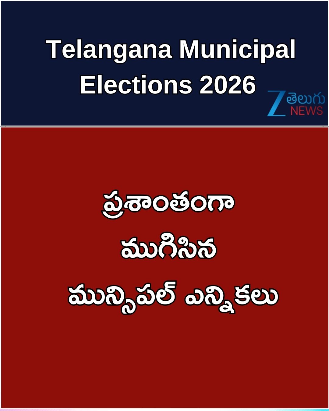 zee-telugu-news-zee-telugu-news-added-a-new-photo