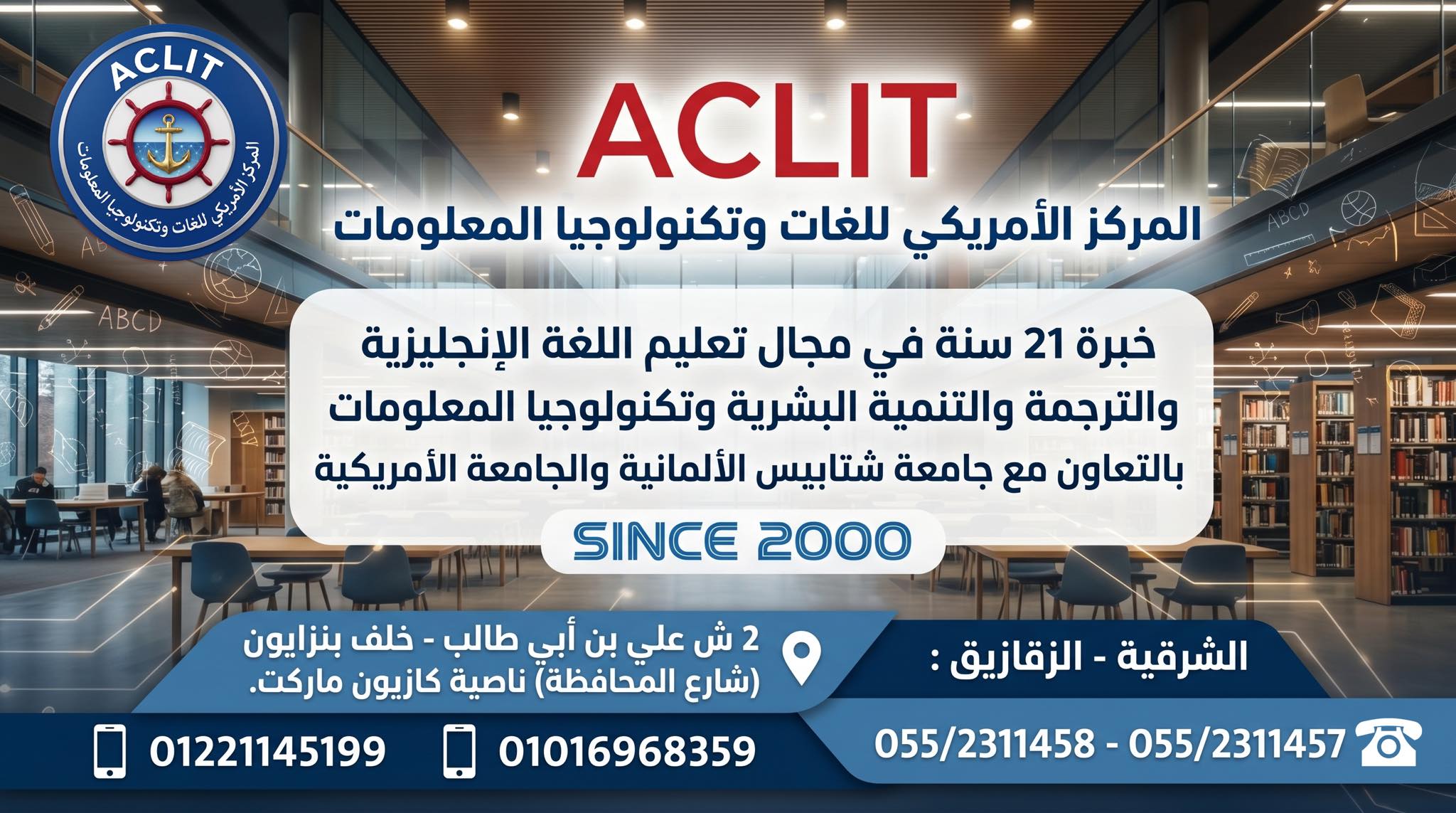 Aclit Center المركز الأمريكي للّغات | Zagazig