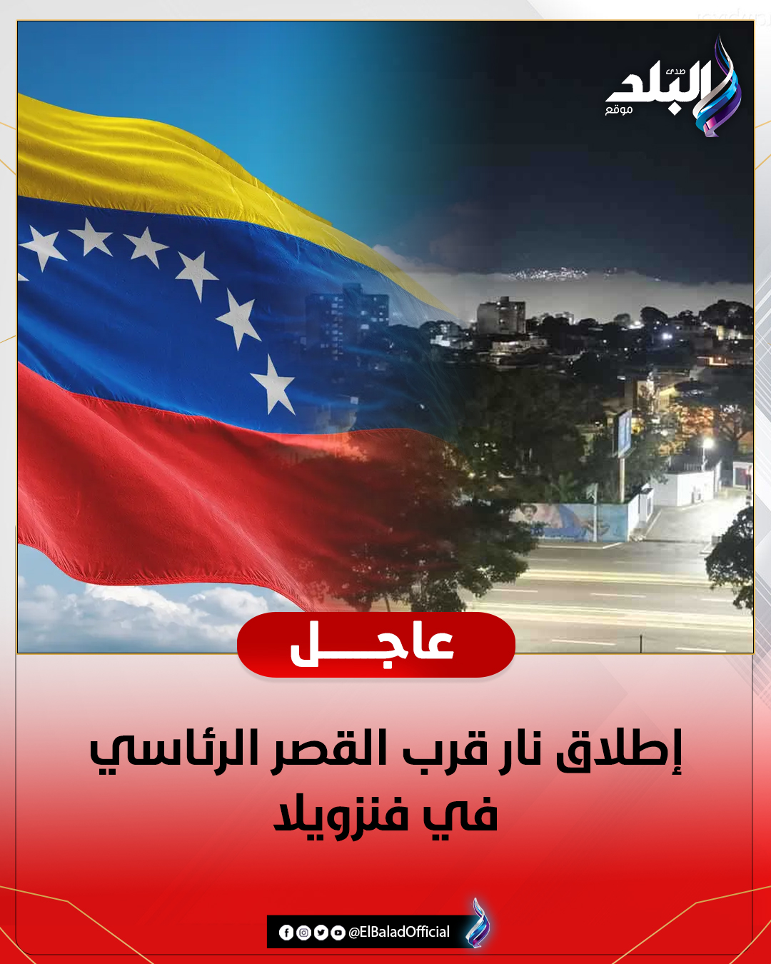 صدى - رفضت تسليمه كشوف حساباته.. أحمد مكي يحرر محضرا ضد مديرة أعماله ...