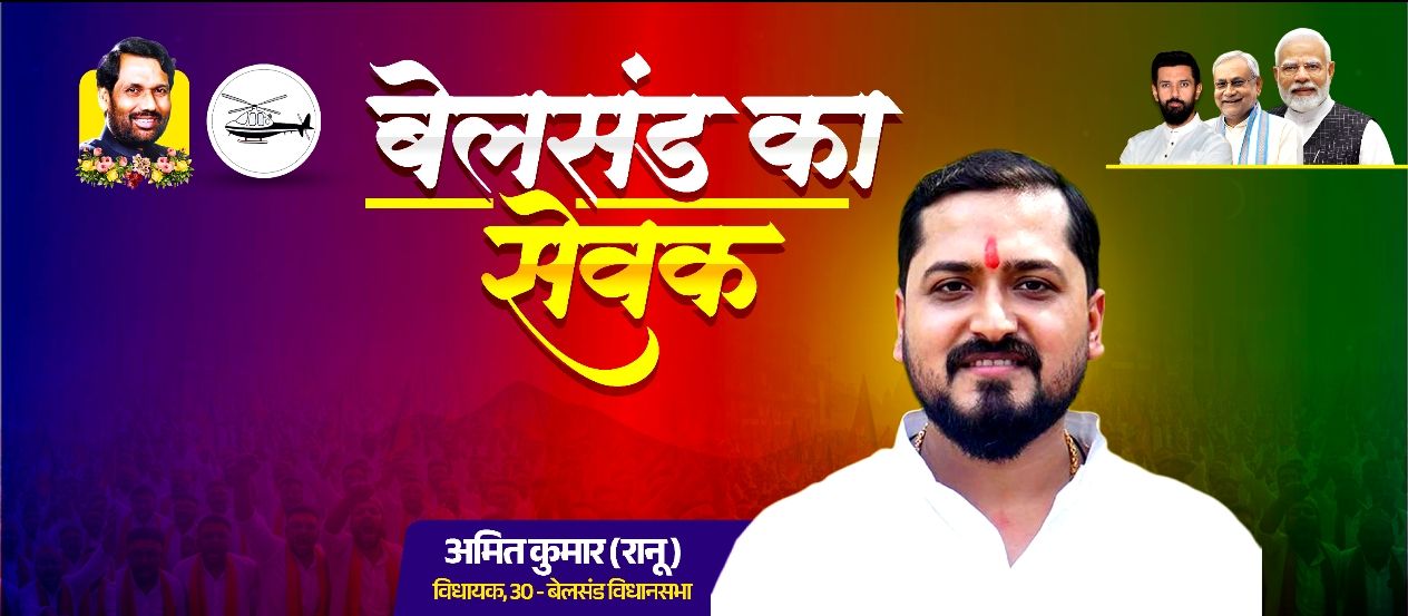 Amit Singh Ranu