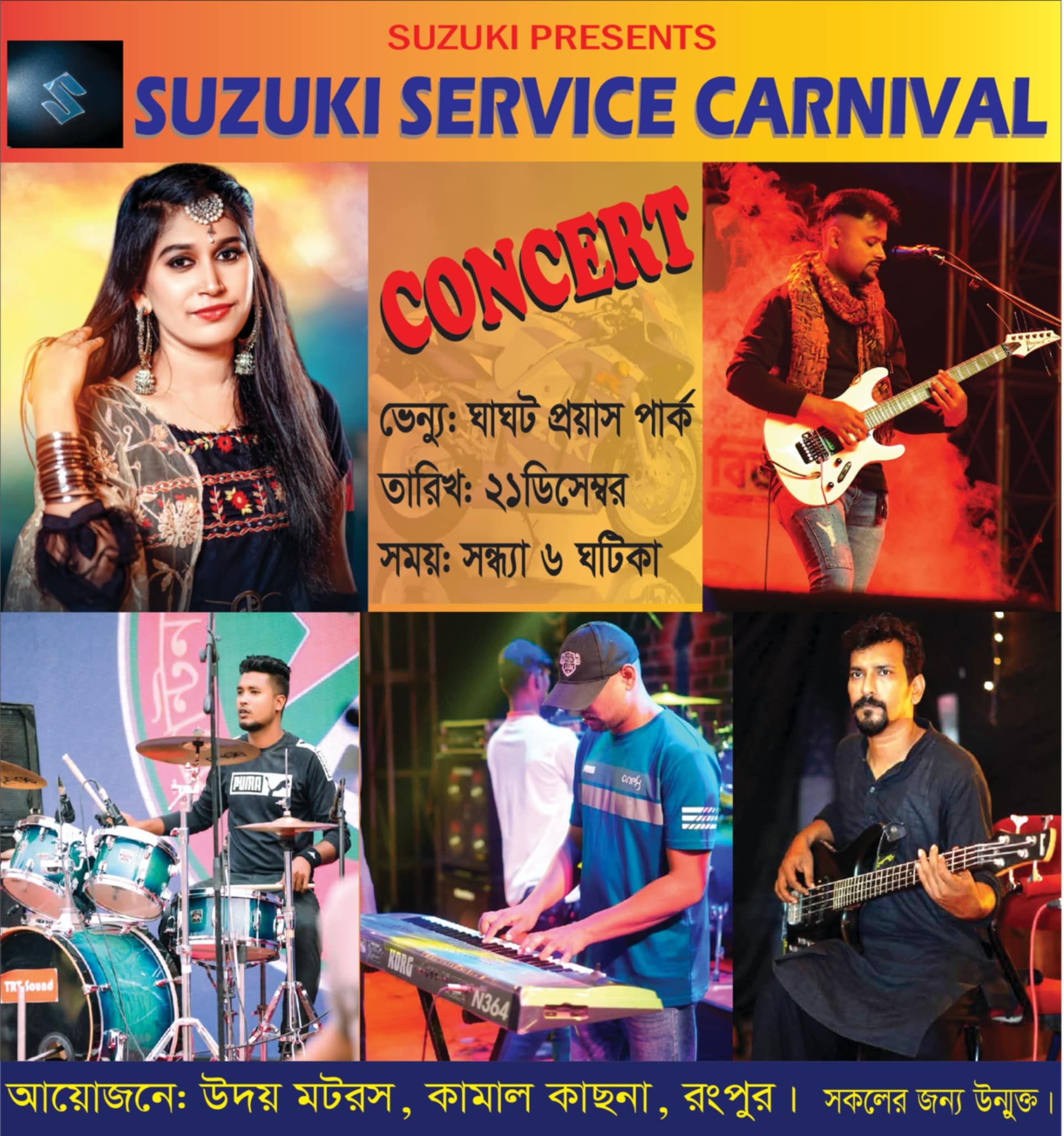 Priya Moni | Rangpur