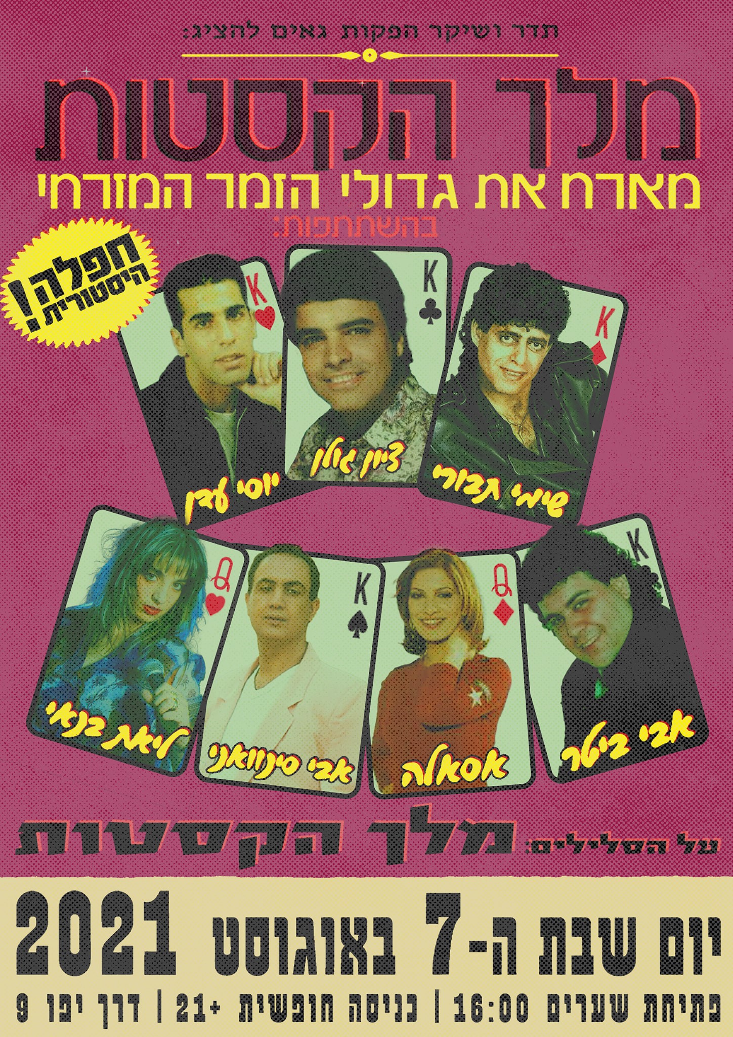 Shiker Productions | Tel Aviv