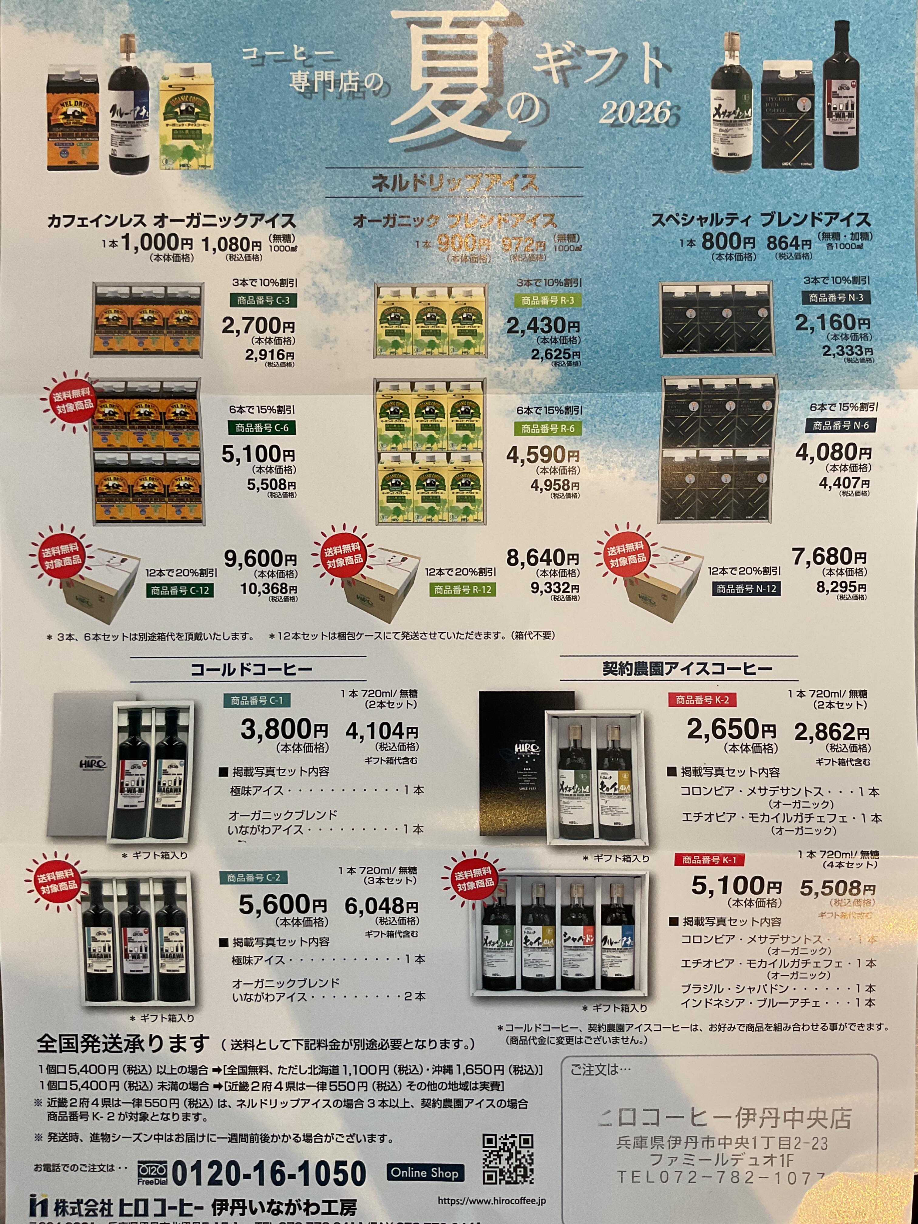 ヒロコーヒー伊丹中央店 | Itami-shi Hyogo