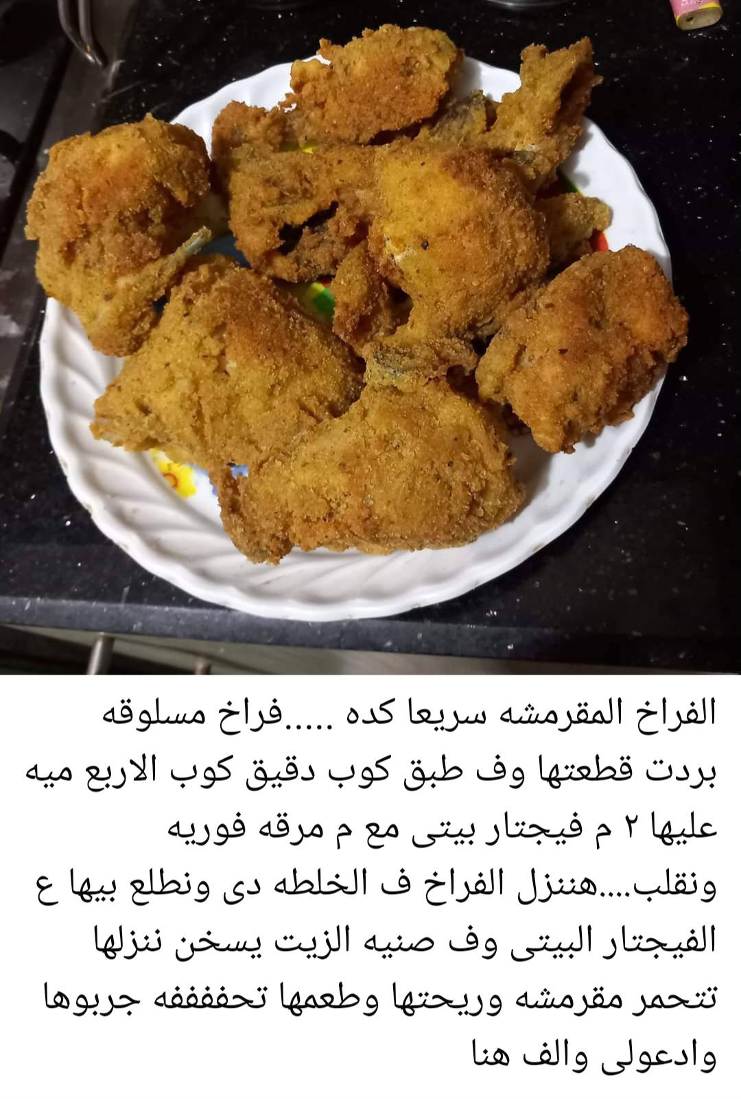 وصفات منوعه للفراخ عشان متحتاريش 🐔🐔 | Facebook