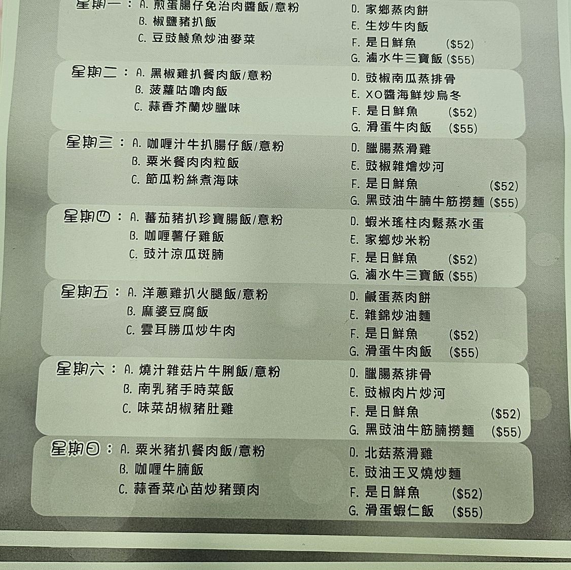 樂德茶餐廳 | North Point