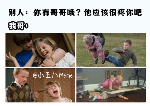 小王八Meme - 来打架！👆👇