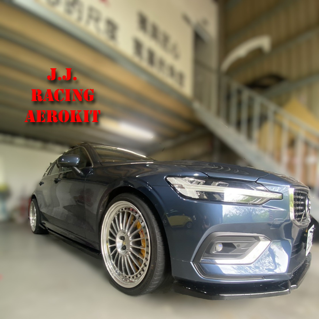 J.J Racing 車體美學 空力套件專門店 added a... - J.J Racing 車體美學 空力套件專門店