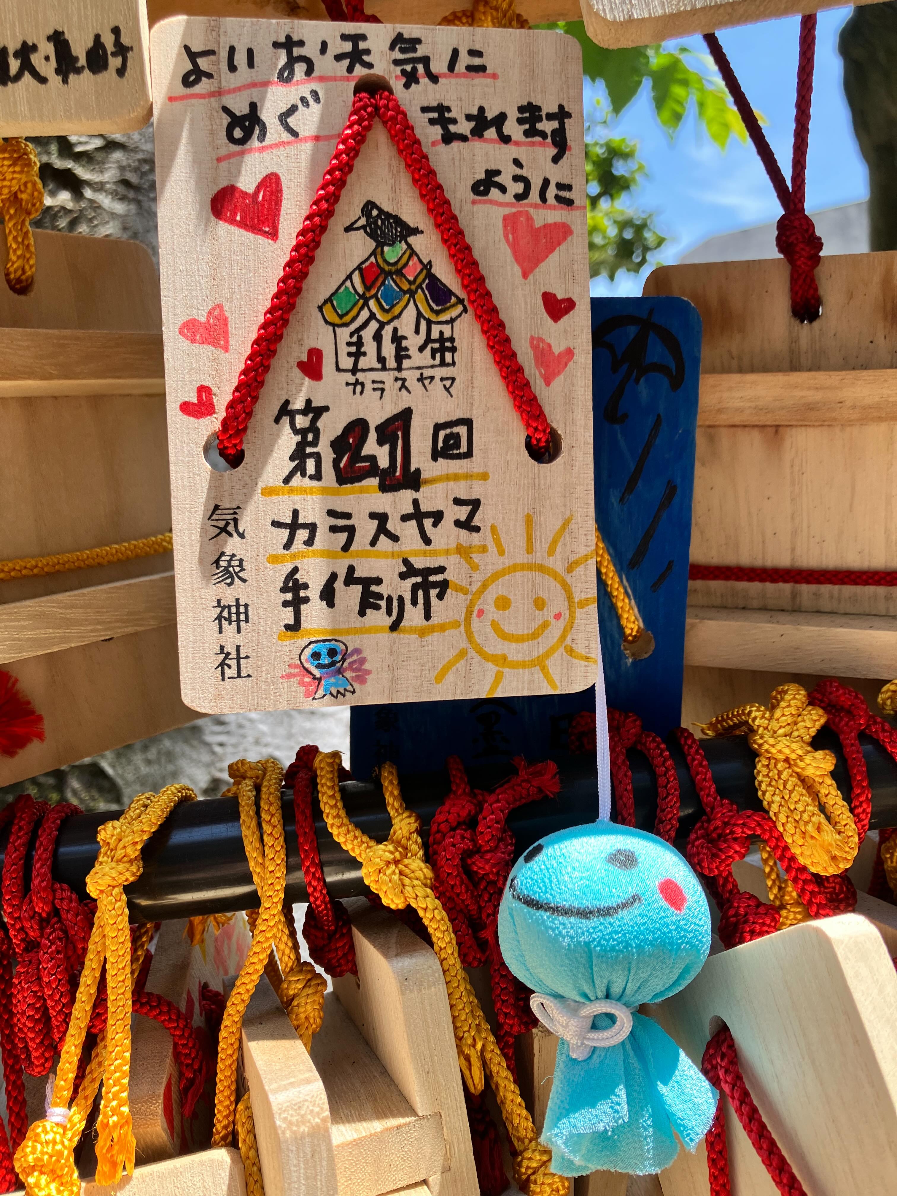 カラスヤマ手作り市 (@karasuyama.handmade) • Facebook