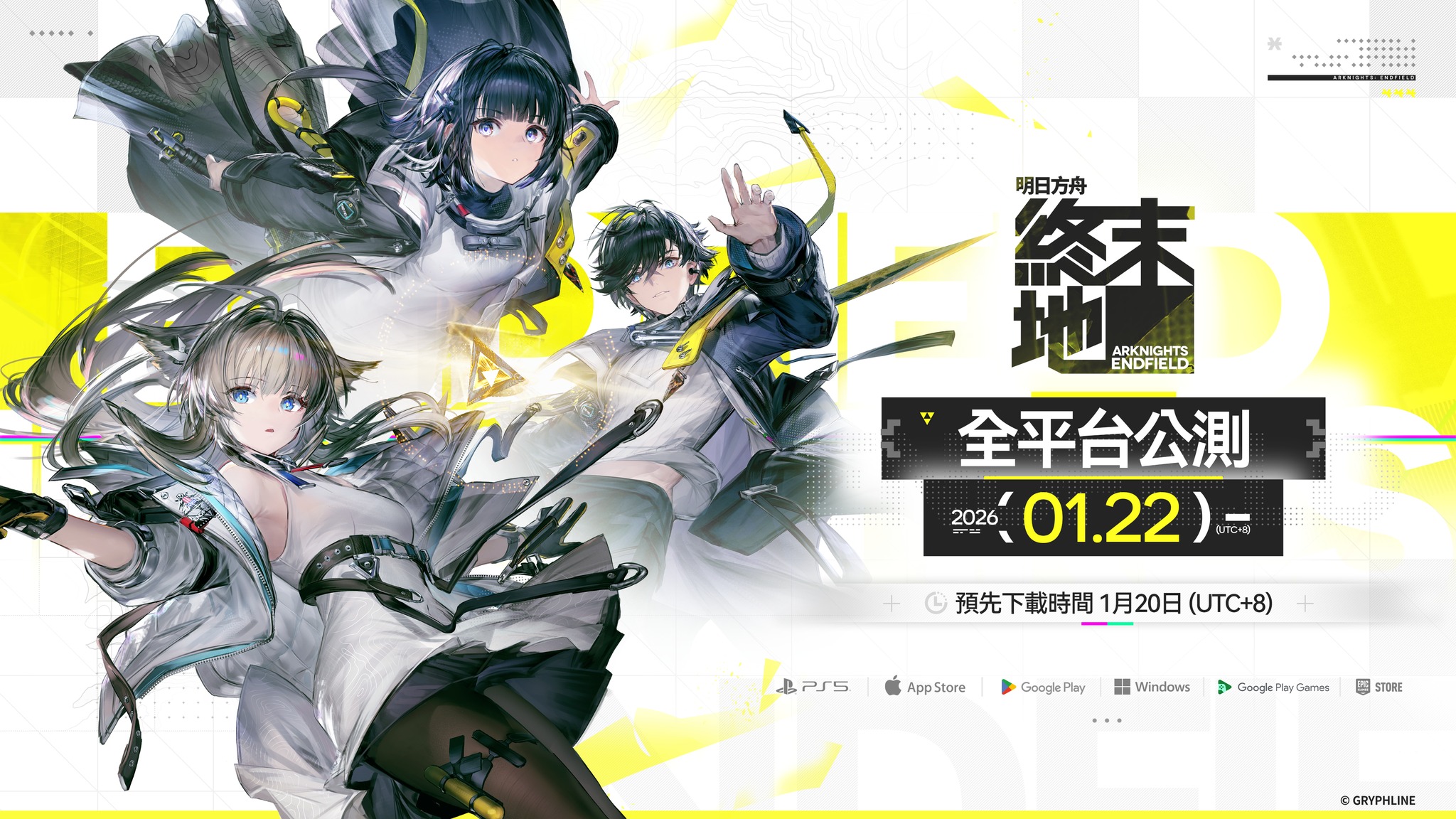 Niaws-鳥屎 - 《 明日方舟：終末地 》公測全面開啟！ 下載連結： https://akendfield.gryphline.com ...