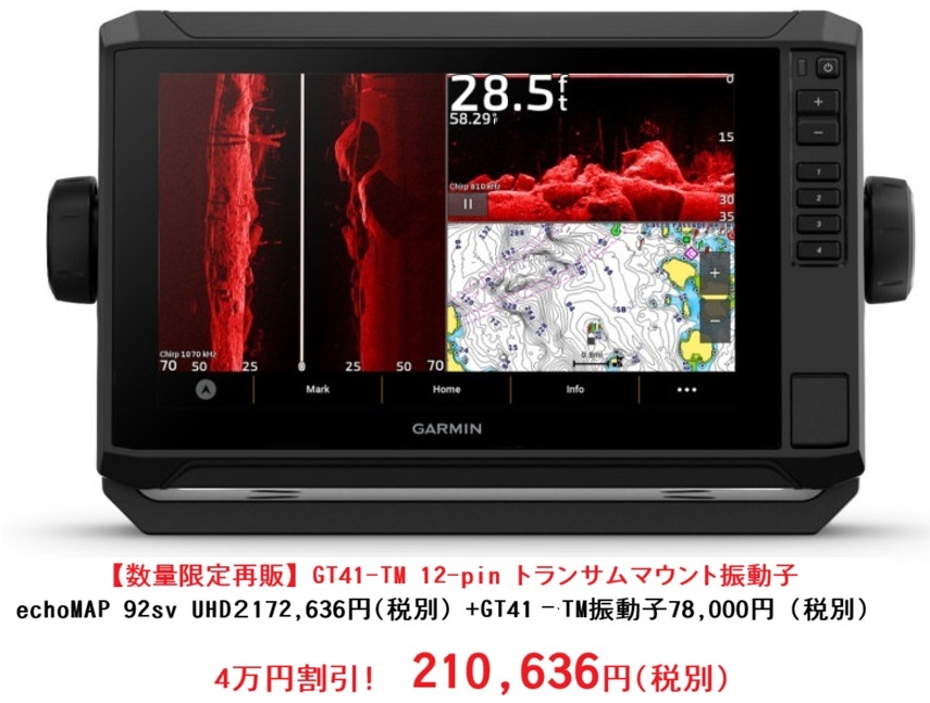 GT41-TM 12pin　ガーミン　Garmin 振動子 GARMIN GT41-TM 振動子 12ピン ガーミン 魚群探知機 トランサム