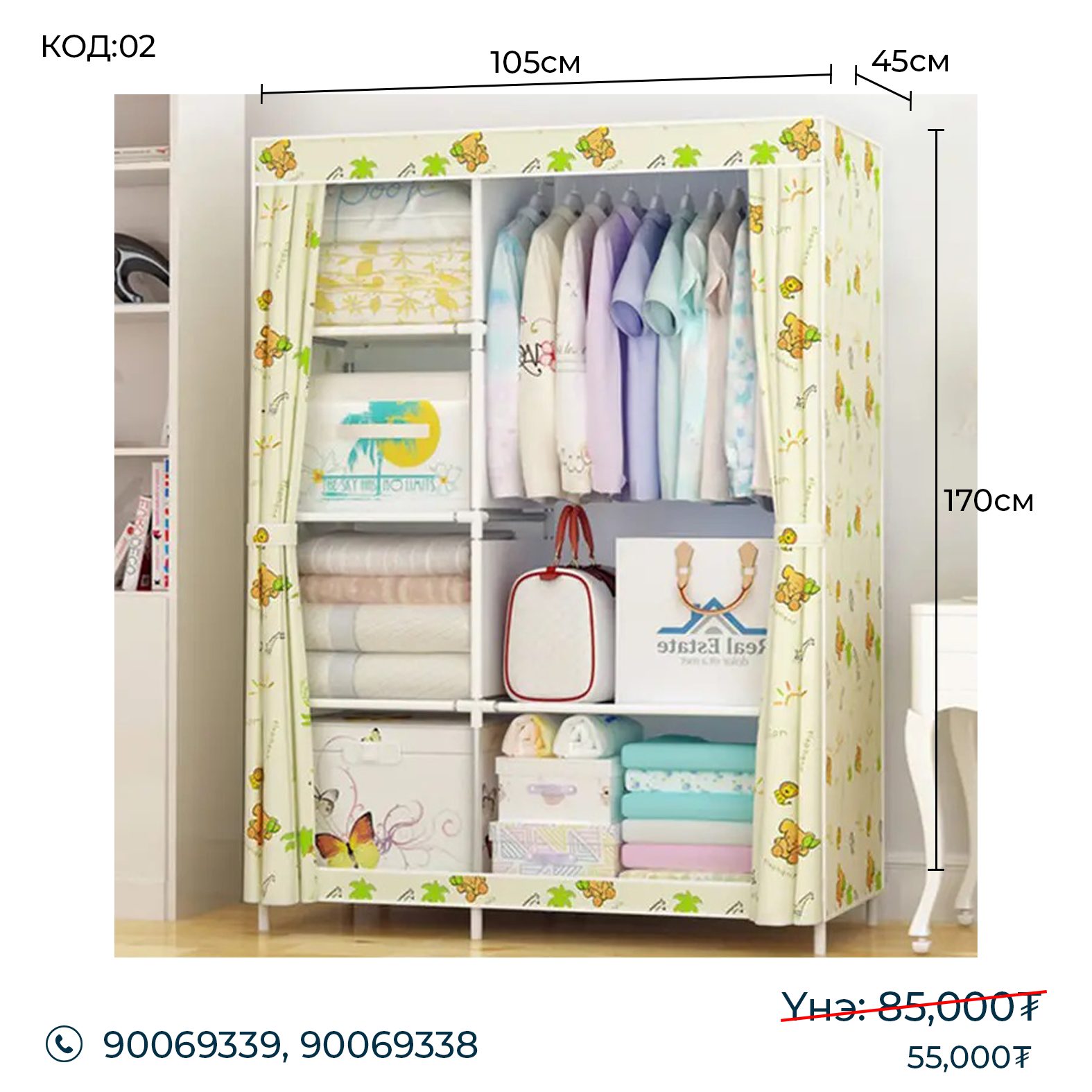 Алтан загас online shop | Ulaanbaatar