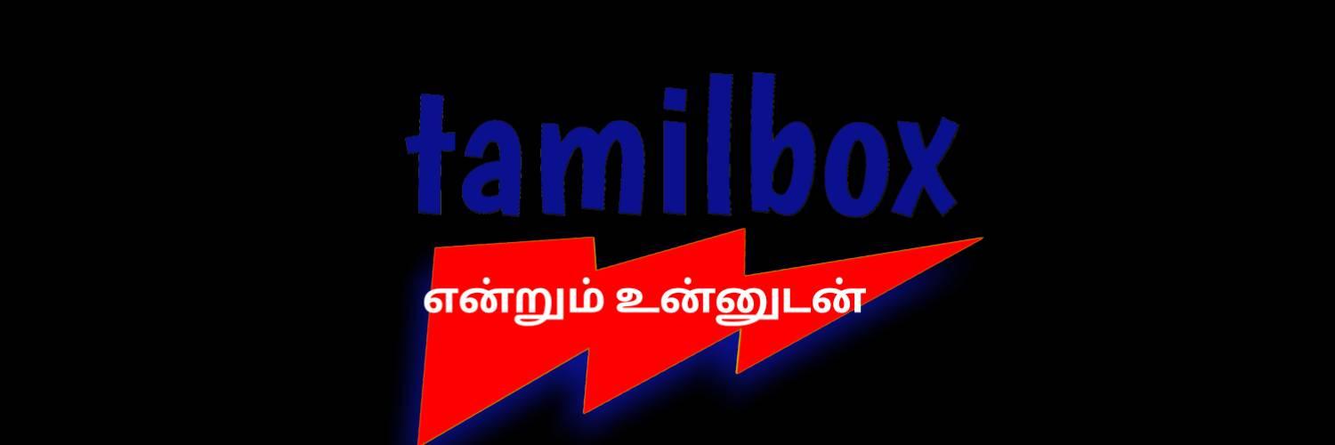 Tamilbox தமிழ்பெட்டகம்