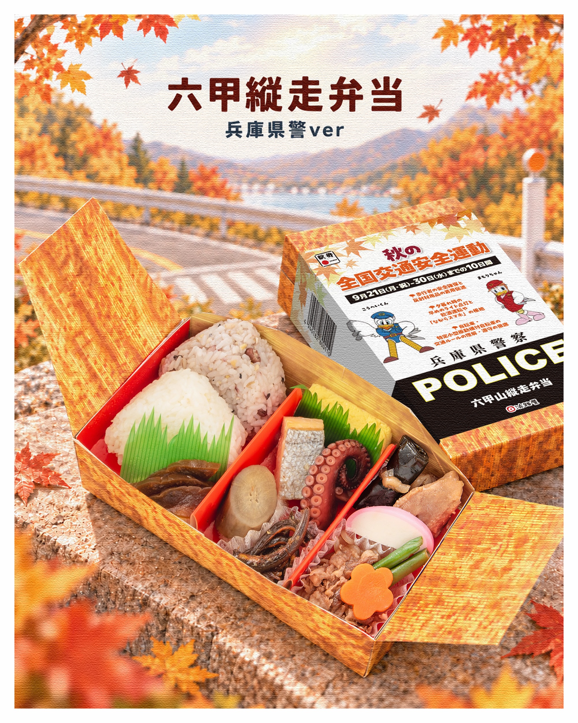 淡路屋・蛸壺フェア情報】この夏、新しいひっぱりだこ飯に会いに行こう
